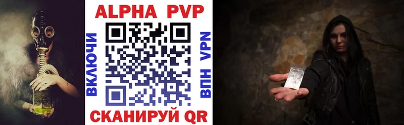 A-PVP кристаллы  Почеп 