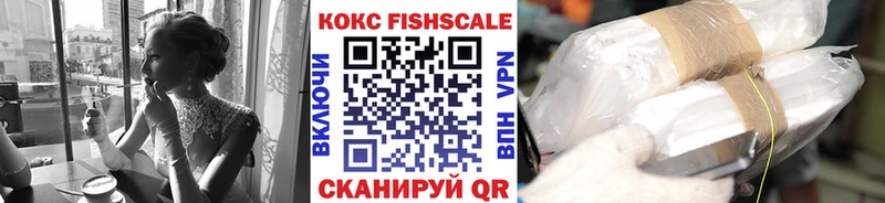 КОКАИН Fish Scale Почеп