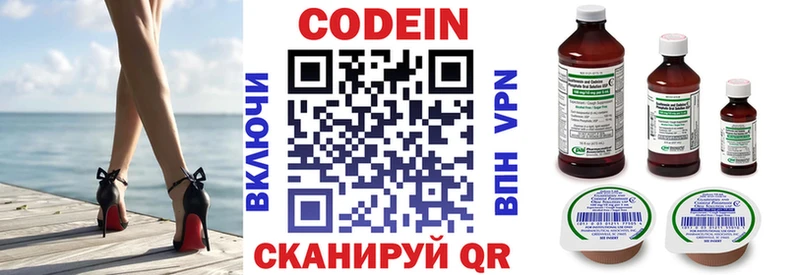 Кодеиновый сироп Lean напиток Lean (лин)  Почеп 