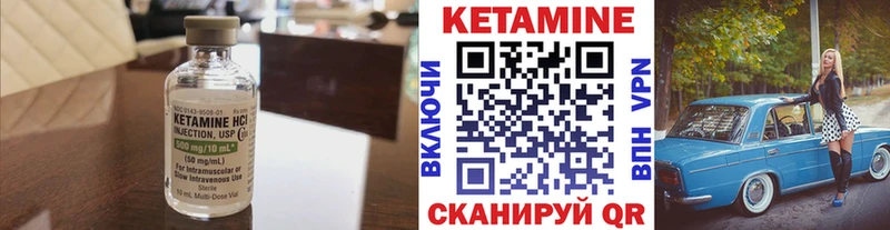 Кетамин ketamine  закладка  ссылка на мегу маркетплейс  Почеп 