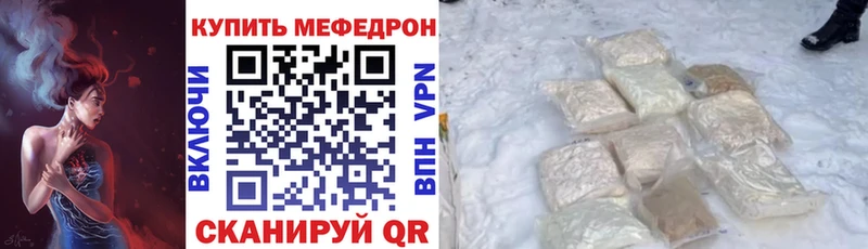 МЕФ VHQ  наркошоп  Почеп 