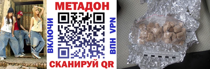 купить наркоту Почеп Метадон мёд